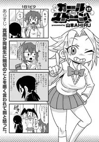 COMIC Anthurium 2019-06