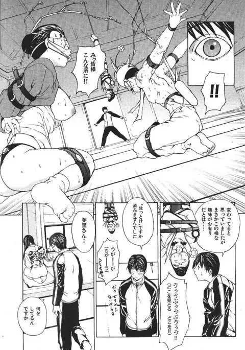 COMIC GEKIMAN 2000-07 Vol. 26