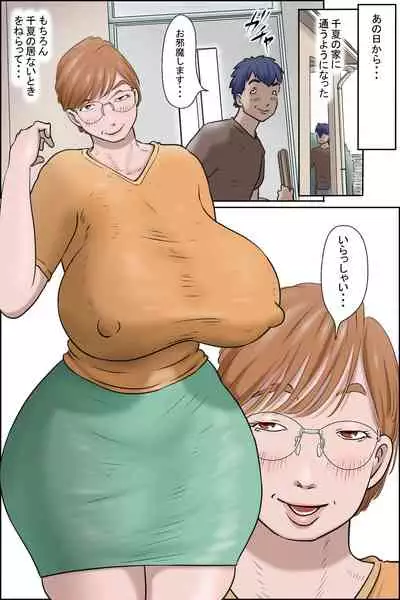 [Zenmai Kourogi] Kanojo ni Furaretara Mama-san ga Yattekita Ken
