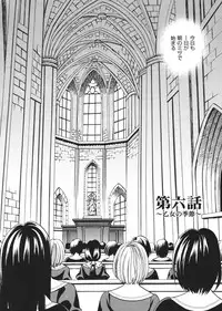 [Yukiyanagi] Seijo Gakuen ~Solvielle no Densetsu~ (Saint Woman education institution)