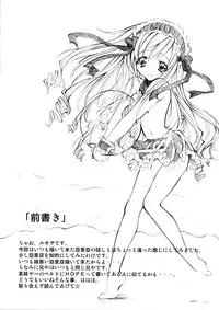 [Fukunoren (Yukiwo)] Kimi ni Todoke. (Sister Princess)