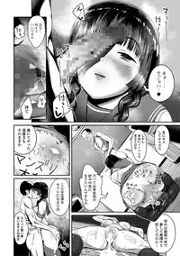 Comic Shigekiteki SQUIRT!! Vol. 03 [Digital]