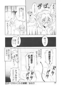 [Neriwasabi] Shinzou Ningen Struggle Bunny 1