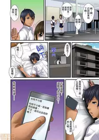 Gifu to Ani kara Muriyari, Oku made...