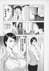 [Nagashima Chosuke] Sexual Harassment Man Vol. 02
