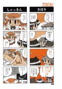 Manga Bangaichi 2005-04