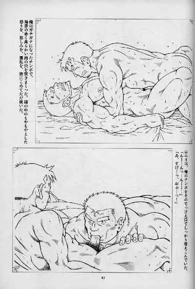 Umi Yama Sora no Monogatari