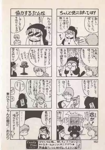 [Hide-san] Hide-san no Yakata S