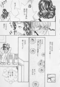 [Anthology] Oya niwa Himitsu no Ikenai Koi