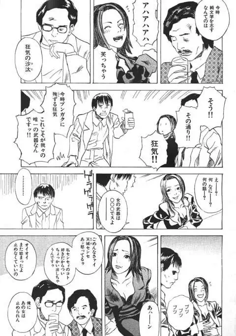 COMIC GEKIMAN 2000-07 Vol. 26