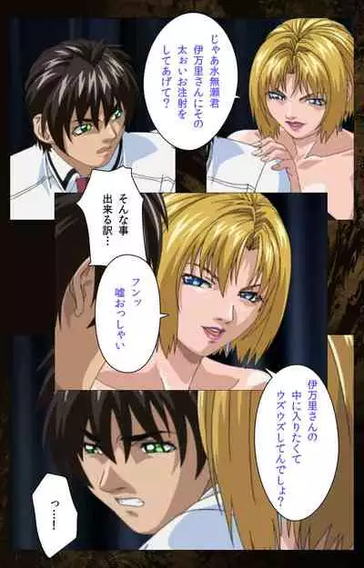 Bible Black kanzenhan
