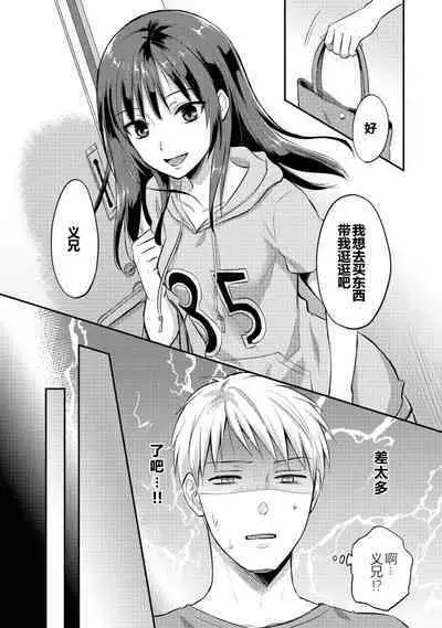 [Koori] Zesshokukei Danshi, Seiyoku o Shiru Ch. 7-9 [Chinese] [从懵懂到成熟个人汉化]