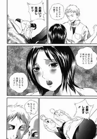 [Manzou] Homeless Saeko