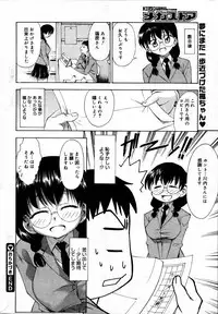 Comic Megastore 2007-07