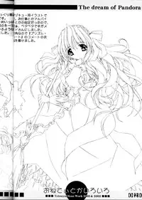 [PussyCAT Seisaku Iinkai (Oono Tetsuya)] Onetie toka Iroiro (Onegai Teacher)