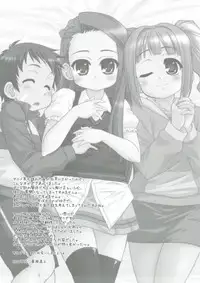 (C81) [ARE. (Harukaze Do-jin)] LOVE LIKE CANDY FLOSS (THE iDOLM@STER)