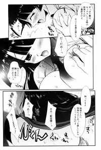 Manga Bangaichi 2008-03