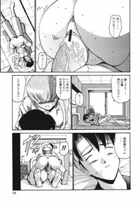 [Nishikawa Kou] Koisuru Combi - A Combination Be In Love