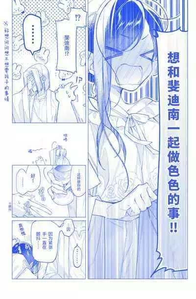 Arekisandoria no kami ga mi no nozomi