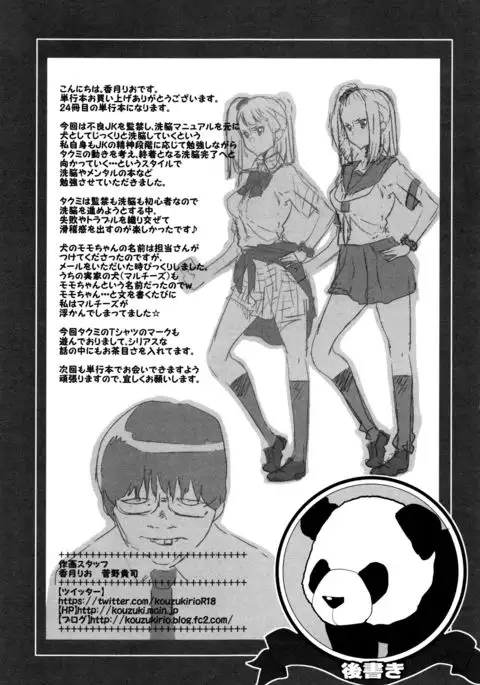 JK Kanzen Shiiku Manual