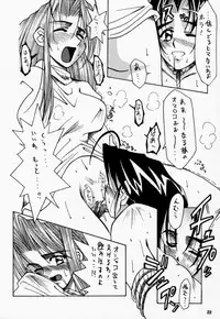 Golden Nyan Nyan (Love Hina)