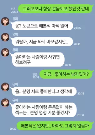 There's Something Loose in Her Head (uncensored)