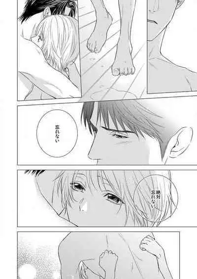 Furin Shoya, Yurusarenai Koi ni Oboreru Karada... 1-6