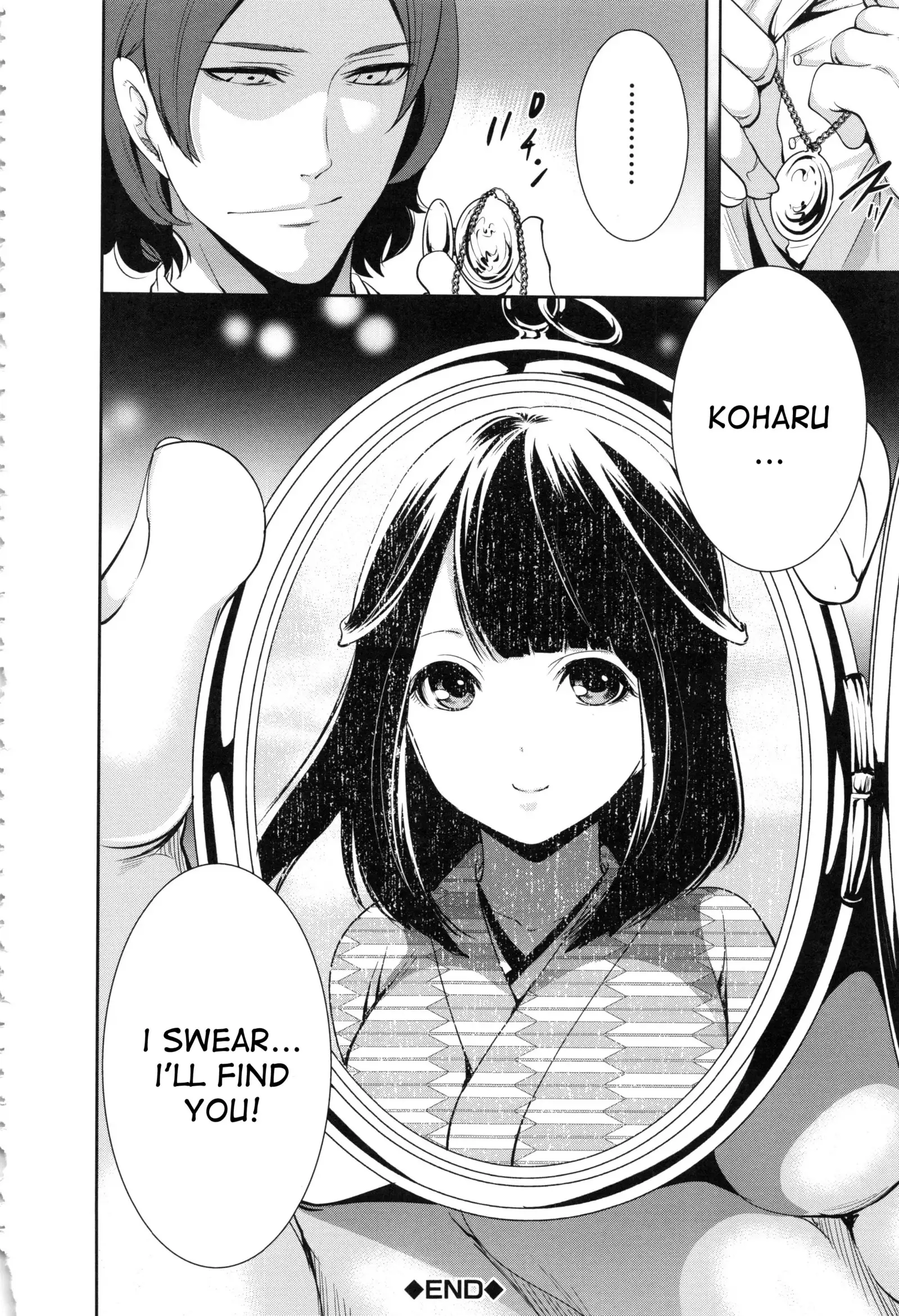 Doll no Yakata ch. 1