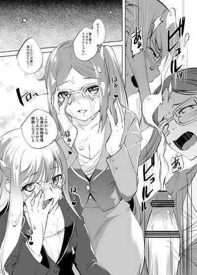 ロザリー＆リリーさんのお口でご奉仕漫画