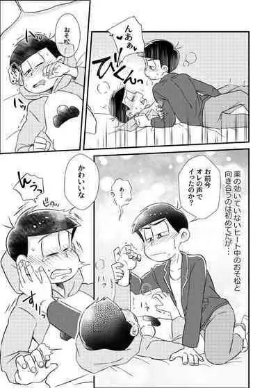 Ponkotsu Fate Destiny