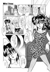 [Nakafusa Momo] Bad Change