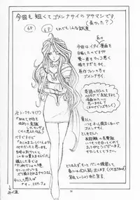 (C55) [Takitate (Kantarou & Toshiki Yuuji)] C...IV (Oh! My Goddess!)