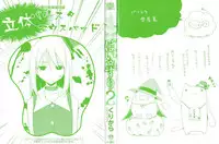 [Kurikara] Pai☆Zuri2 [Chinese]