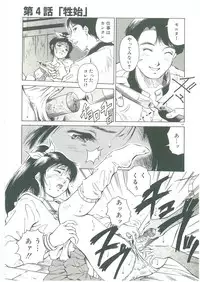 [See.O] Injatachi no Meikyuu