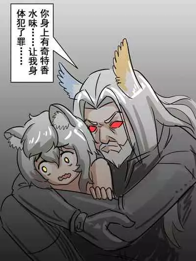 我的爷爷不可能这么可爱