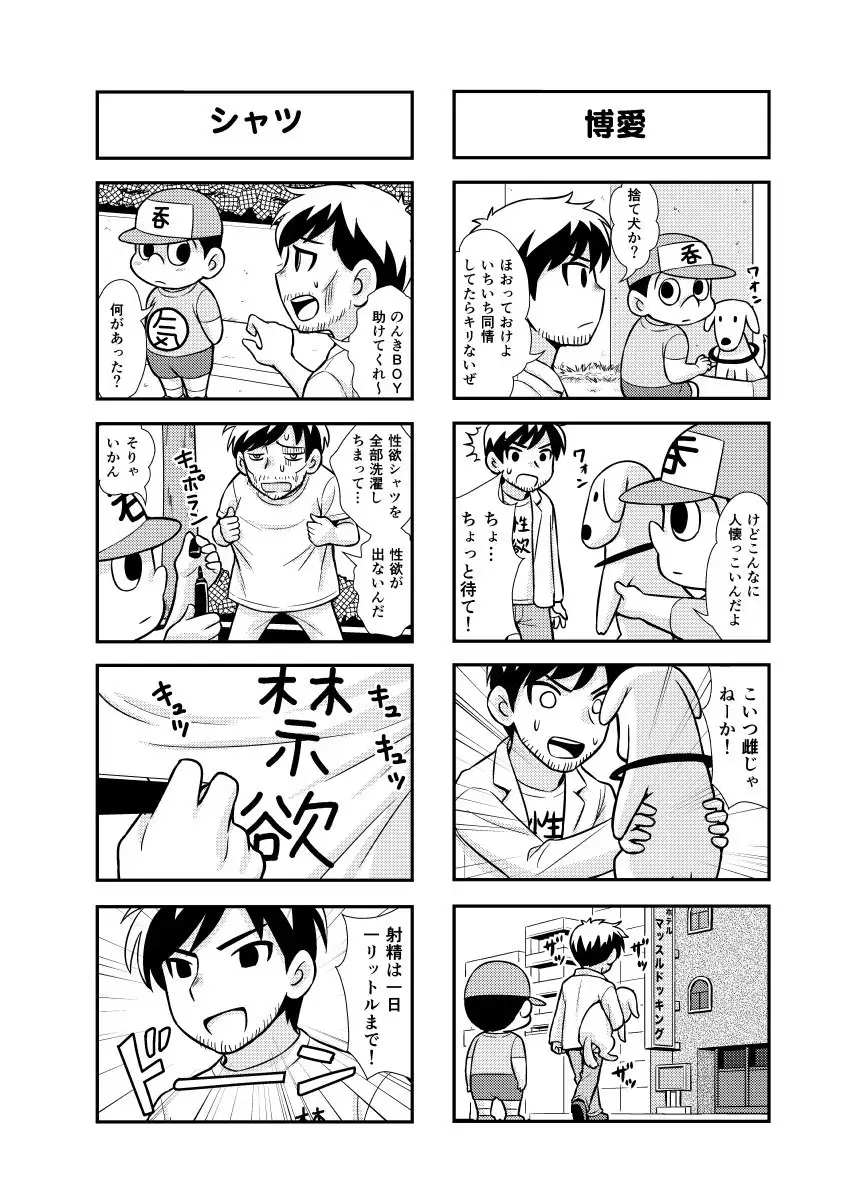 Nonki BOY Ch. 1-39