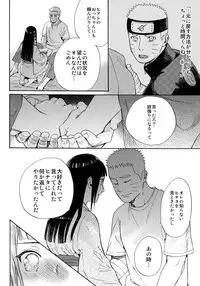 (C90) [a 3103 hut (Satomi)] Yome Ga ￮￮ Ni Narimashite (Naruto)