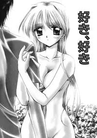 [Sakura Mitono] Love Noise