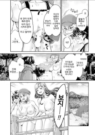 isyoku bitch to yarisa seikatsu ch.1~6