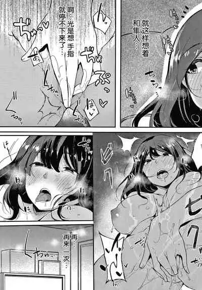 Fujun na Kankei