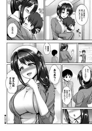 ヒトヅマジワリ【DMM限定版】