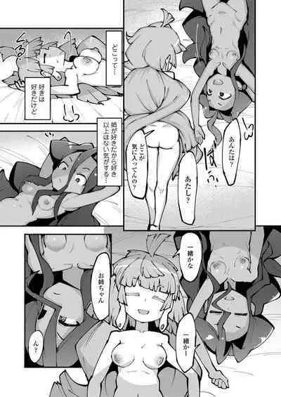 Towako Oboro Emaki 13