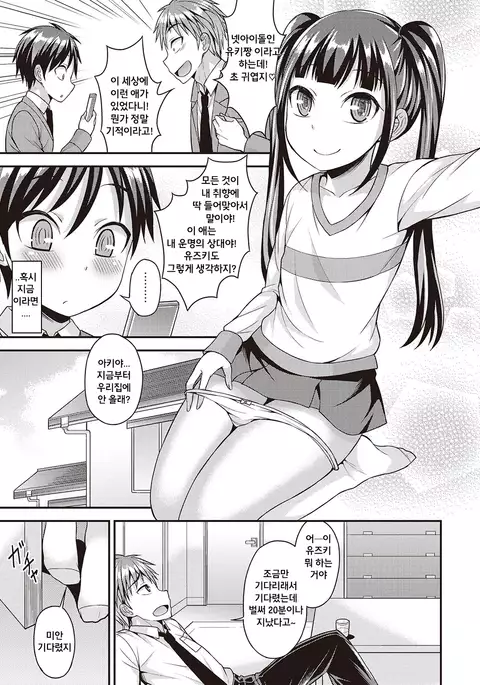 Otokonoko Kanzen Mesuka Keikaku! Ch. 1-2