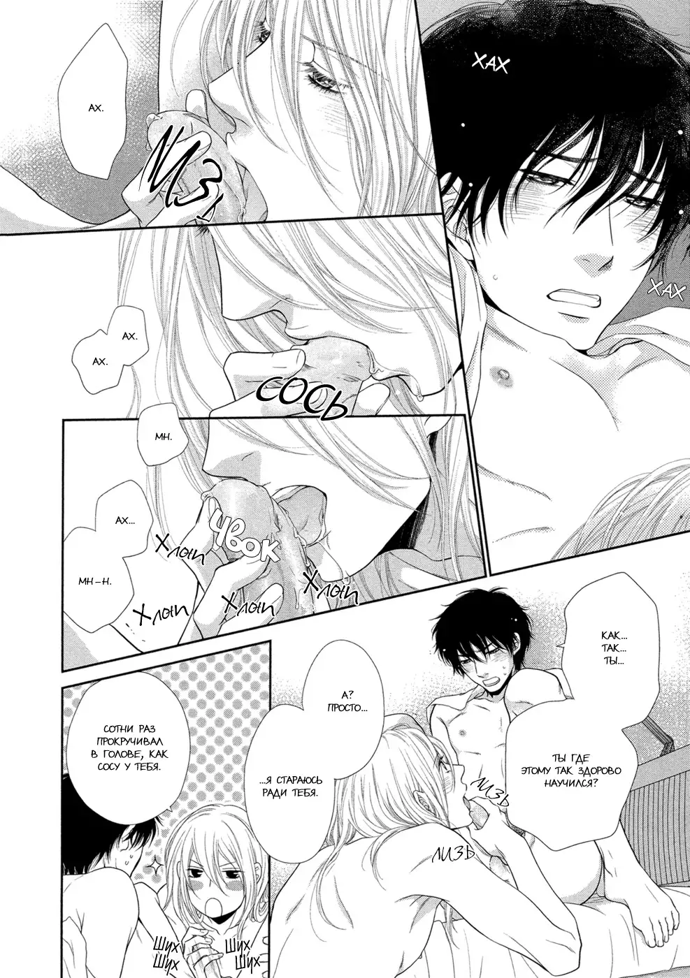 Himananode Hajimete Mimashita