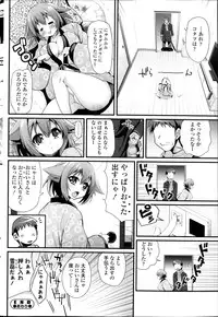 COMIC SIGMA 2014-01 Vol. 77