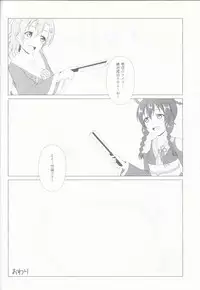 (C92) [64bit Spectrum (Kisaragi Neon)] Angelic My Angel (Love Live!)