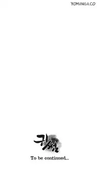 [Guh Bal Han] Ghost Love Ch.1-25 (English) (YoManga) (Ongoing)