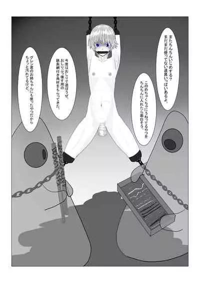 Bōkoku Ōji no matsuro