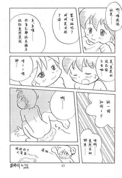 (Comic Castle 13) [WARHEADS (MDG.)] Dengaku '97 (Various) [Chinese] [白杨汉化组]