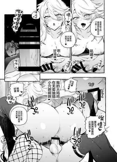 Wotasa no Gyaru VS Jirai Otoko